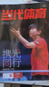 【樊振东 封面 送6张小卡+2张海报+人形立牌】当代体育杂志2025年5-11月刊 巨星必杀技 【孙颖莎封面】当代体育5月 晒单实拍图