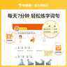 学而思小学语文基础天天练四年级下册部编版（6册）教材同步 每天7分钟校内基础知识全覆盖 紧贴校内考点 配套音频听写4年级（1-6年级部编版,上下册可选） 实拍图