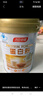 汤臣倍健蛋白粉450g+植物蛋350g礼盒 乳清蛋白粉 补充蛋白质粉营养品 实拍图