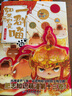 如果历史是一群喵13·大明皇朝篇 假如历史是一群喵 正版 历史是一群喵 肥志历史科普漫画书 小学生儿童漫画趣味中国史明史绘本动漫 第15册大清风云篇  实拍图