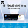 惠普（HP）CF512A/204A原装黄色硒鼓 适用hp hp M180n/M154a/M181fw/M154nw 打印机硒鼓 实拍图