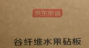 京东京造 菜板 砧案板切菜家用食品级水果板双面PP【抑菌防霉】 26*20cm 实拍图