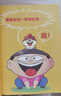 疯了！桂宝.22，合心卷暑假作业 一升二暑假衔接 小升初暑假衔接 实拍图