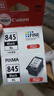佳能（Canon）CL-846XL 大容量彩色墨盒(适用MG3080/MG2580S/MG2400/TS3480/TS3380/TR4580) 实拍图