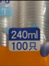 妙洁 一次性杯子 240ml*100只 中号 安全无异味茶杯 实拍图