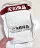 无印良品三件套旅行一次性床单被套罩枕套加厚酒店床上用品单人款-巴洛克 实拍图