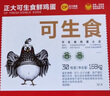 CP  正大 鲜鸡蛋 30枚 3.18斤 早餐食材 优质蛋白  礼盒装 实拍图