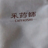 采药师牛角刮痧板9mm加厚面部美容经络刷按摩脸部提拉眼部拨筋全身通用 实拍图