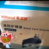 希诺舒（HINASAL）生理性盐水鼻腔清洗液生理盐水0.9%等渗洗鼻盐水20ml*30支 实拍图