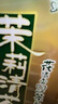 达利园青梅绿茶饮料青梅果汁果味茶饮品1L*12瓶 夏日大瓶装饮料 整箱 实拍图