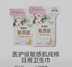 倍舒特眠眠裤二代升级款 裤型 卫生巾M码 5片*6包【品牌直供 安心品质】 实拍图