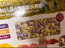 爷爷的农场婴幼儿有机贝壳面200g 宝宝营养辅食面条儿童早餐高铁营养面9月+ 实拍图