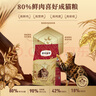 弗列加特 80%鲜肉含量 猫主粮全价无谷天然粮 1-7岁 成猫猫粮2kg 实拍图