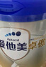 爱他美（Aptamil）卓傲婴儿配方奶粉1段（0—6月龄）300g  小罐装试用装 实拍图