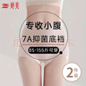 婷美薄款高腰收腹裤强收小肚子无痕提臀不夹臀产后塑形女士内裤2条装 实拍图