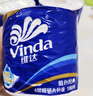 维达（Vinda）有芯卷纸 蓝色经典4层140克*27卷 厚韧耐用 卫生纸卷筒纸纸巾整箱 实拍图