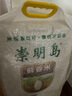 崇明岛大米20斤(10kg）2024当季新米十月江南鲜香米含胚芽崇明岛软香米 实拍图