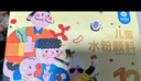 美乐童年便携指印画儿童手指画颜料可水洗男孩女孩1-3岁玩具生日礼物 实拍图