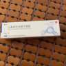 [易孚] 人表皮生长因子凝胶 5万IU:10g  2盒装 实拍图