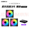 LIANLI联力三代积木风扇幻镜120黑色套装 3个12CM机箱水冷排风扇 中心两侧发光/无线材拼接/标配控制盒 实拍图