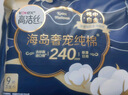 高洁丝【宁艺卓同款】阳光烘烘纯棉卫生巾13包94片日夜全周期组合超薄 实拍图