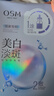 欧诗漫（OSM）珍珠美白淡斑补水面膜10盒补水保湿提亮肤色护肤品生日礼物 实拍图