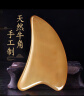 中葆堂纯牛角刮痧板+拨筋棒2件 经络刷脸面眼部全身按摩刮脸提拉神器 实拍图