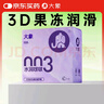 大象003避孕套水润啵啵2只 华熙生物玻尿酸安全套 男用套套计生用品成 实拍图