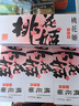 东阿阿胶桃花姬阿胶糕180g即食阿胶糕礼盒补品糕营养品送长辈 送父母礼物 实拍图