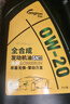 龙润润滑油全合成汽油机油润滑油 0W-20 SN PLUS级 4L 汽车保养 实拍图