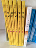 【完整无删减】史记全6册原著正版书籍司马迁原版全集加译文全注全译版高中青少年版学生版白话文 实拍图