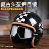 迈阿莫尔（MYARMOR）摩托车风镜头盔护目镜男女通用防风防尘防晒骑行面罩可卡近视眼镜 实拍图