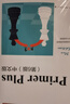 C Primer Plus 第6版 中文版(异步图书出品) 实拍图