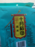 十月稻田 黑米 2斤 东北黑米 黑香米 五谷杂粮 粗粮 真空装 无染色 实拍图