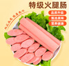 双汇 马可波罗特级火腿肠香肠 100g*8支 休闲零食 露营 出游烧烤 速食 实拍图