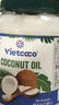 VIETCOCO 椰子油 1.65L 实拍图