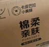 清风【李昀锐同款】抽纸 丝柔4层110抽20包M码 卫生纸巾 新老包装交替 实拍图