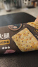 比比赞（BIBIZAN）黑松露火腿苏打【奇亚籽藜麦味】1000g梳打饼干休闲零食品 实拍图