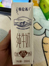 蒙牛特仑苏纯牛奶250ml*16盒3.6g乳蛋白礼盒整箱装(新老包装随机发货) 实拍图