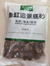疯狂水草（FKSC）红色火山石鱼缸专用养乌龟火山岩颗粒鱼缸造景底砂沙石可配溪流石 实拍图