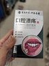 云标堂口腔溃疡专用喷剂药监备案口舌生疮牙龈肿痛口腔溃疡喷雾贴凝胶 实拍图