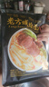 想念挂面 老方城烩面 1913羊肉烩面179g 河南烩面方便速食煮食挂面 实拍图