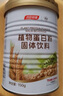 汤臣倍健星钻蛋白粉650g 含免疫球蛋白乳清蛋白粉 成人中老年增强免疫力 实拍图