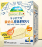 爷爷的农场婴幼儿鲜虾片原味 宝宝婴儿零食 儿童送礼礼盒39g*3盒 实拍图