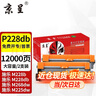 京呈P228b适用富士施乐m228b m228fb/db硒鼓p268b p225db墨粉p268dw 【12000页】P228b大容量粉盒 2支装 实拍图