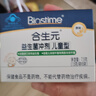 合生元（BIOSTIME）原味儿童益生菌小蓝帽 婴儿益生元双歧杆菌增强免疫 5袋 实拍图