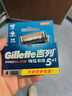 吉列（Gillette）致顺引力盒手动剃须刀磁力底座5层刀片男士生日礼盒套装 致顺4刀头（无刀架）替换装 实拍图