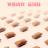 最宠（Paddy Time）猫零食夹心饼干80g*3鸡肉明虾 猫薄荷草宠物成幼猫咪磨牙洁齿奖励 实拍图