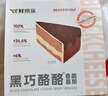 鲜京采黑巧酪酪巧克力蛋糕 6寸（6块装420g）冰淇淋蛋糕巧克力蛋糕 实拍图