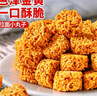 比比赞（BIBIZAN）拉面丸子混合味300g干脆面小吃网红办公室宿舍休闲零食品 实拍图